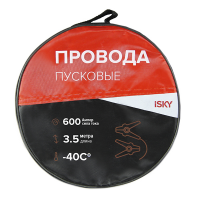  Провода для прикуривания iSky, 600 Амп., 3,5 м, в сумке в компании RackWorld